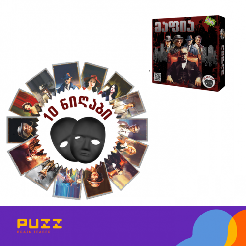 სამაგიდო თამაში - მაფია