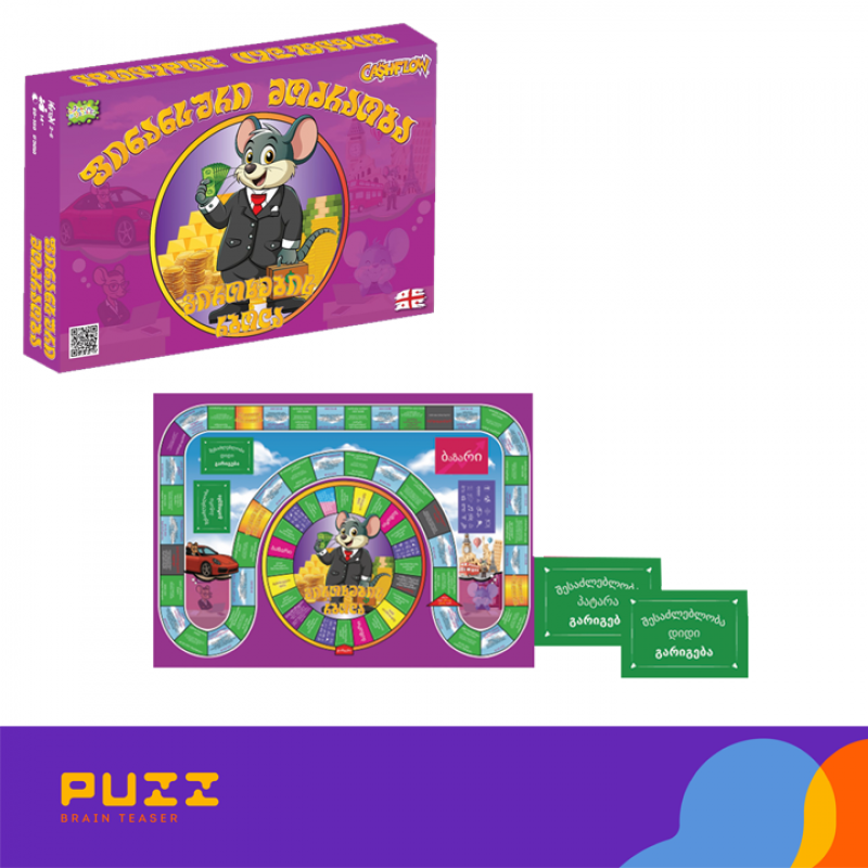 სამაგიდო თამაში - ფინანსური მოძრაობა