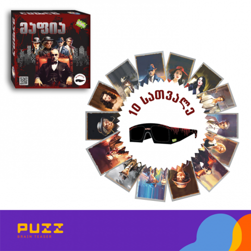 სამაგიდო თამაში - მაფია სათვალეებით