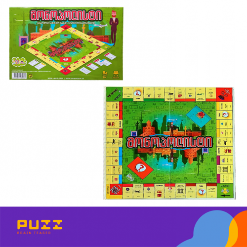 სამაგიდო თამაში - მონოპოლისტი